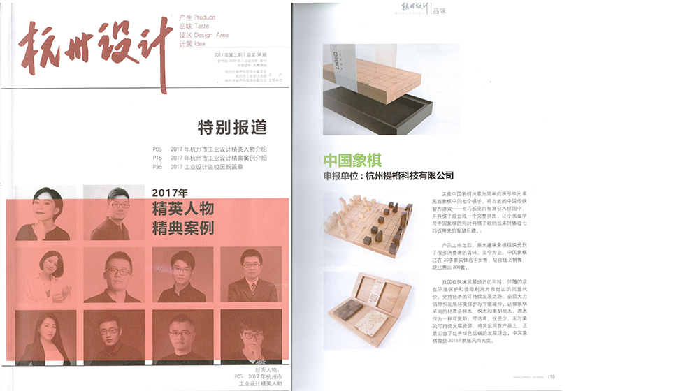 中国象棋 本来设计